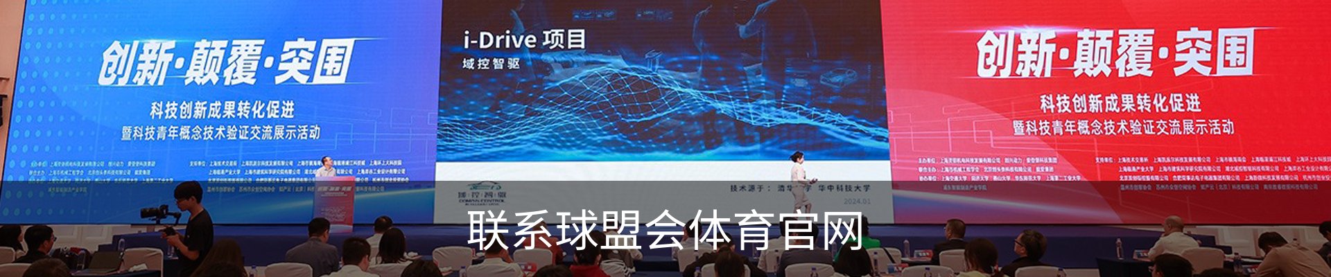 联系球盟会体育官网